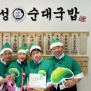 권구성순대국밥 이미지