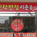 민락반점 이미지