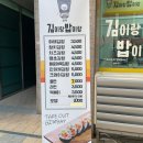 김이랑밥이랑 이미지