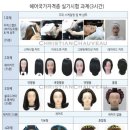 미용사(메이크업)국가자격증과정_실기 이미지