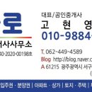 첨단1부동산중개사무소 이미지