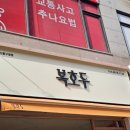 황금호두과자 | [복호두일산동구청점] 결혼 답례품 고민 끝, 앙버터 호두과자 후기