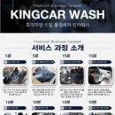 다옴스팀워시