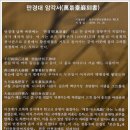 삼천 2 삼경노인회 | 전주 남고산성 한바퀴 돌고 전주천변을 걷다