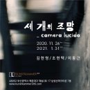 쿤스트캄머 이미지