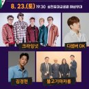 사천 락페스티벌 이미지