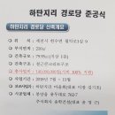 지리경로당 이미지