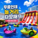 플레이점핑클럽 장검점 | 대구물놀이터 현대아울렛 대구점 9층 아쿠아파크 무료인데 놀거리가 다양했어