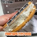 가좌공원 | 동물성생크림만을 사용하는 시그니처 햅쌀와플이 있는 카페인중독 인천가좌점 포장후기 가격정보 주차정보