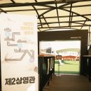 The Fly 1 | Fly me to the moon