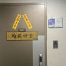 한라가든 | 직장운 신점후기 경기도 하남 한라신당 연화선녀