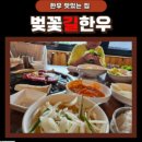 우가원정육식당 이미지