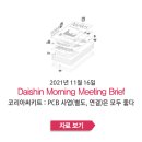 코리아써키트 : PCB 사업(별도, 연결)은 모두 좋다 - [크레온 모닝 미팅 11월 16일]