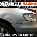 영우자동차공업사 이미지