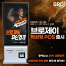 (주)브로인제이 이미지