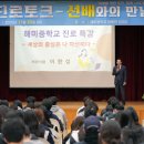 해미중학교 이미지