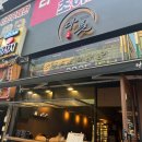 GS25고잔로데오점 | 안산 고잔동 퓨전 한식 주점 다붓 고잔점 후기