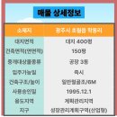 공인중개사사무소지장고 | 경기광주공장매매/ 광주시 초월읍 학동리 공장매매 - 3동 구조의 실속형 공장, 넓은 마당과 효율적 배치...