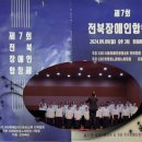 정읍사예술회관