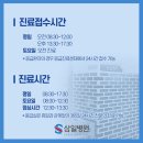 삼일병원 이미지