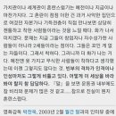 과거 재벌 2세들을 만나고 충격을 받은 박찬욱감독 이미지