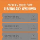 사각사각사과 | 키친자의 세븐일레븐 헬로키티 사각키캡키링 set 구매 후기 & 할인 구매 방법