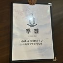 주접엔 | [광주 첨단 맛집] 비주얼과 맛에 반하는 한식주점 ‘주접’ 솔직 후기 / 첨단 술집 추천