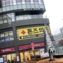 부천바른내과의원 이미지