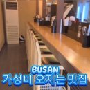 긴자료코광안리점