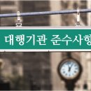 세현 행정사사무소 이미지