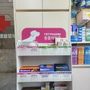 부평평화약국 이미지