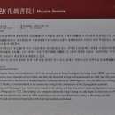 화암서원 이미지