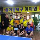 웰빙탁구클럽 - 미추홀구 소성로 251 | 웰빙탁구클럽