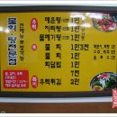 감포물회