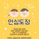 YTA태권도장 이미지