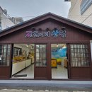 장군이수제강정