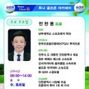 투나 스크린골프 이미지