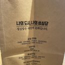 지하철역사 (용문역) | 대전 ‘성심당’ 본점, 부띠끄, 롯데점, 대전역점 탈탈 털고 온 후기(뚜벅이, 예약)
