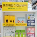 맑은솔약국 이미지