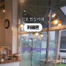 찜질카페온