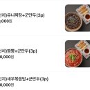 [서울 방화 맛집] 방화 주민 맛집! 숨은 중식 고수🍜 ‘하이하오츠’ 솔직후기