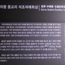 의령 중교리 석조여래좌상 이미지