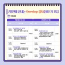 2일 만에 끝내는 강사준비