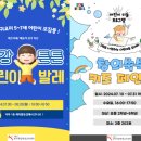 창의쑥쑥교육센터 공감신문