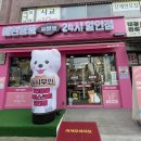 씨유펫성남모란점