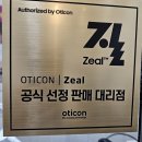 서전의료기기나라보청기 | 안산보청기 만족한 오티콘 선물