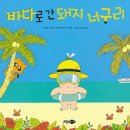 바다와돼지 - 광산구 목련로 202 | 바다와돼지