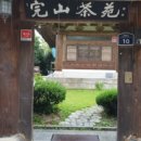 완산-109 네이버블로그