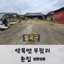 약목고등학교