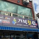 거북공판장
